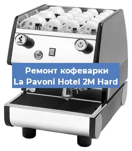 Замена мотора кофемолки на кофемашине La Pavoni Hotel 2M Hard в Москве